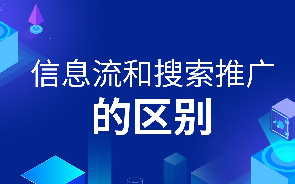 sem推广公司哪家好？对比这几家帮你做决定！