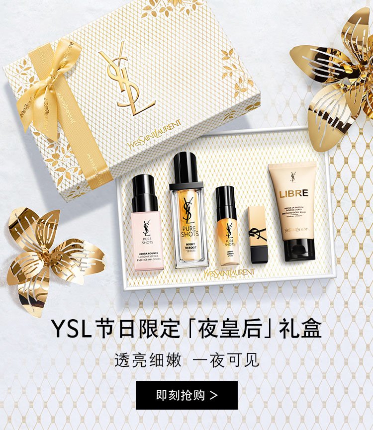 想买正品ysl？认准ysl官网官方网就对了！