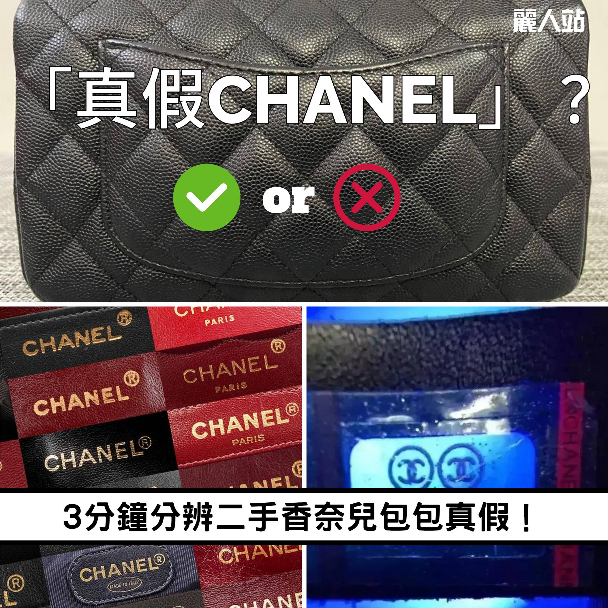 chanel.hk买香奈儿，是正品吗？哪里可以买到正品？