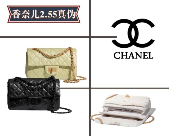 chanel官网女装真假怎么辨别？教你几个小妙招！